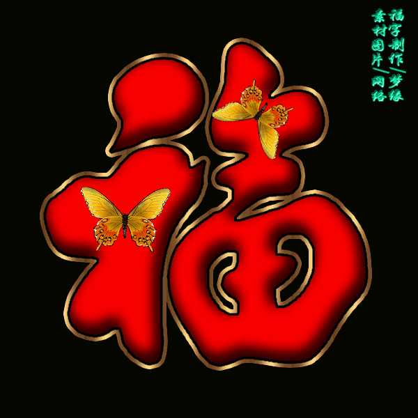 原创我的ps小动画