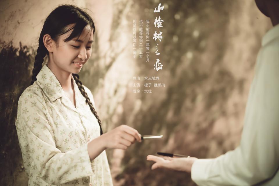 感受山楂树之美的句子