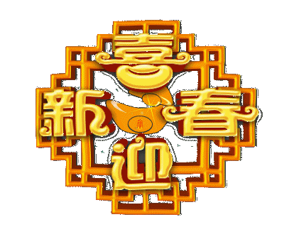 【原創素材】透明喜慶素材(10) - 秋思梦景 - 秋思梦景的博客