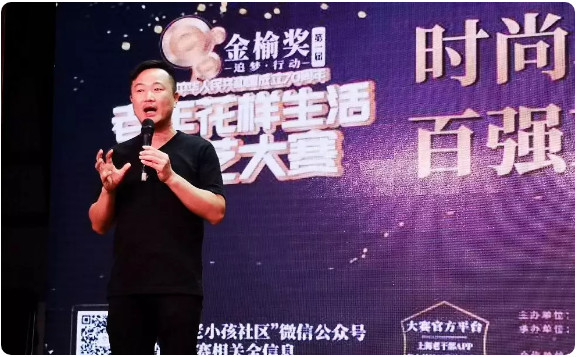 上海科技助老服务中心主任吴含章