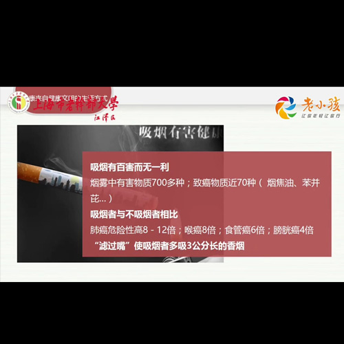 杨秉辉：如何健康生活