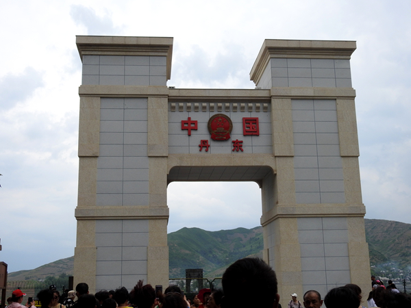 上河口·国门、界碑、河口桥(71岁巡游之丹东之旅10)|老小孩讲述