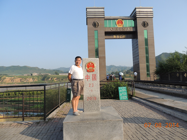 上河口·国门、界碑、河口桥(71岁巡游之丹东之旅10)|老小孩讲述