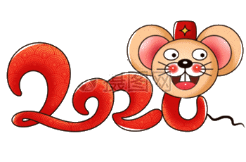 【gif抠图】★鼠年透明素材
