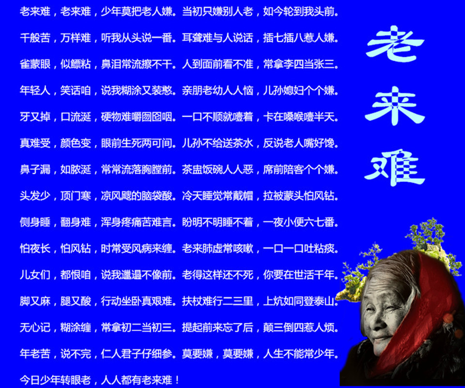 《歌词同步音画》★ 儿女不孝老人难